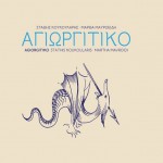 MARTHA MAVROIDI A STATHIS KOUKOULARIS – PIESNE HERKULOVEJ KRVI